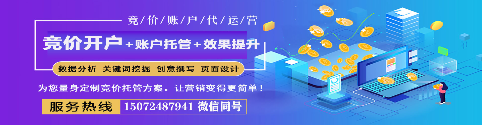 临湘百度竞价运营